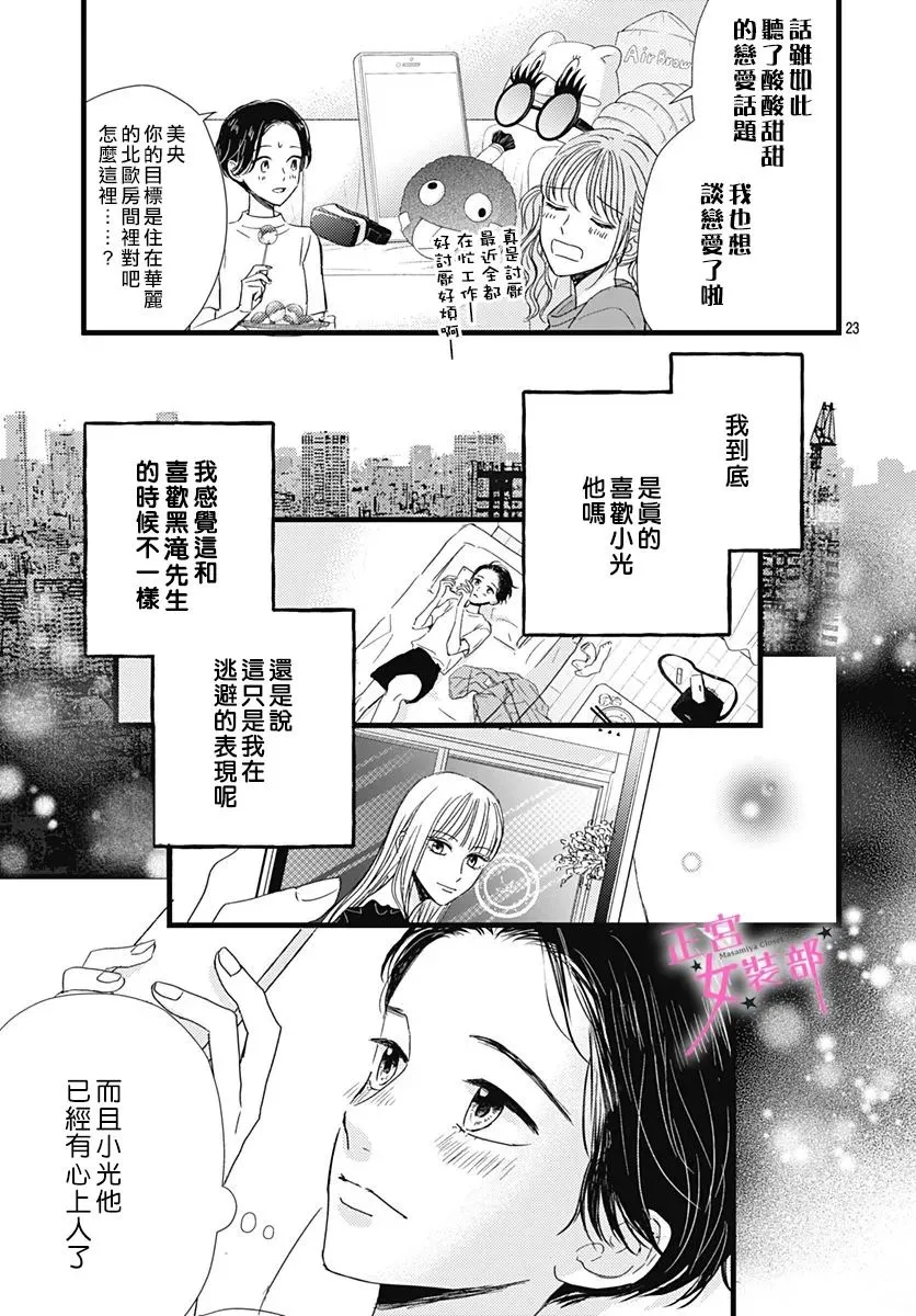 第18话 第18页