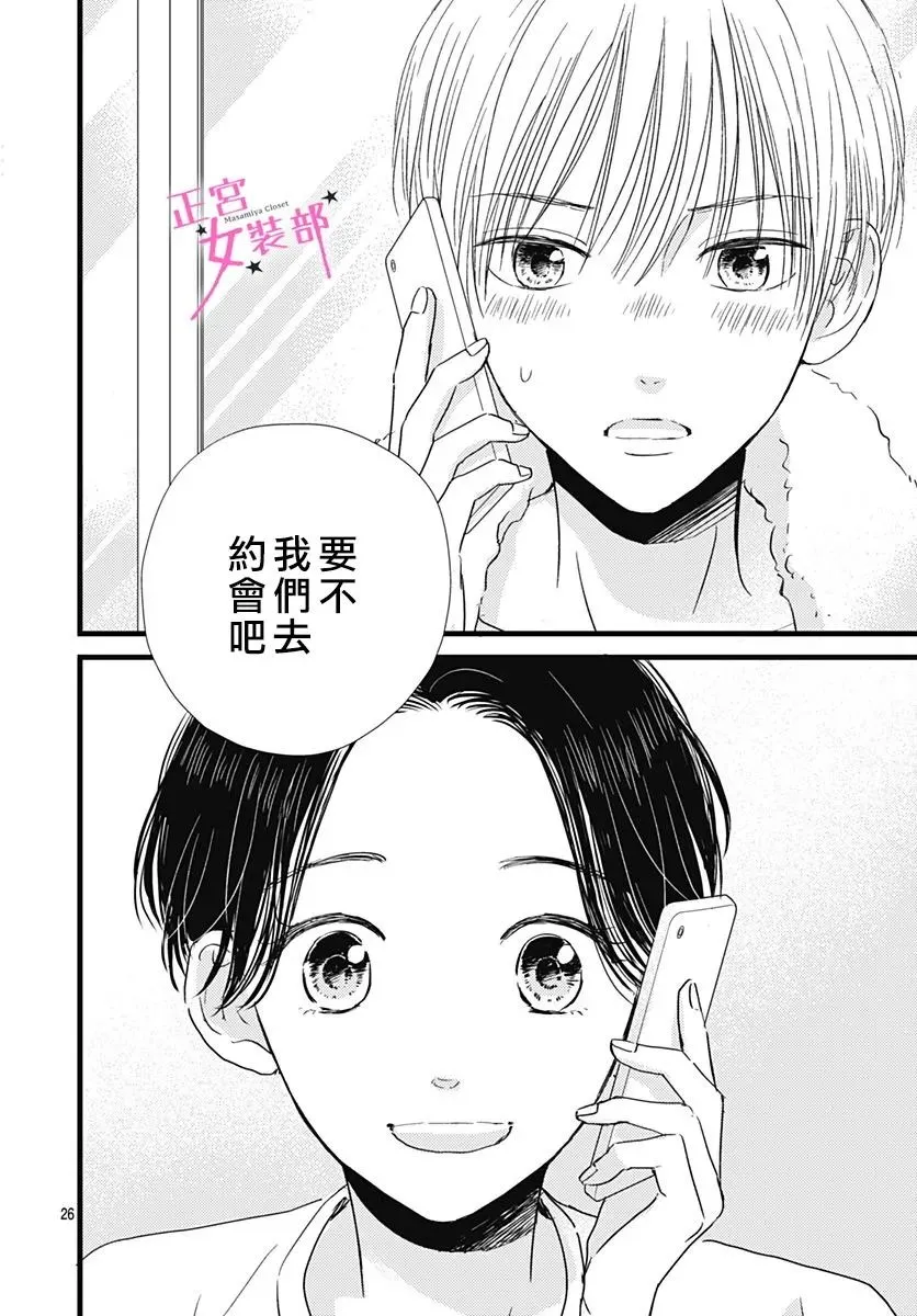 第18话 第19页