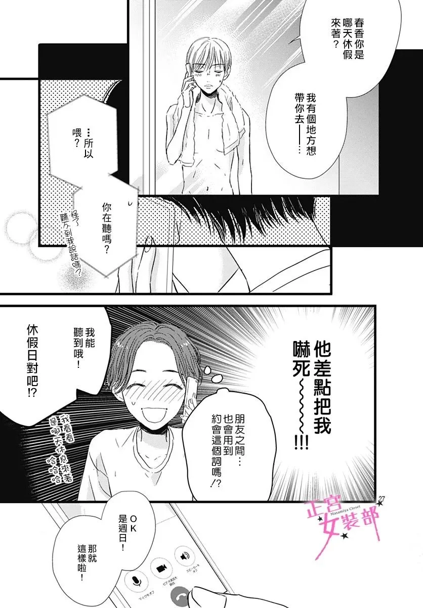 第18话 第20页