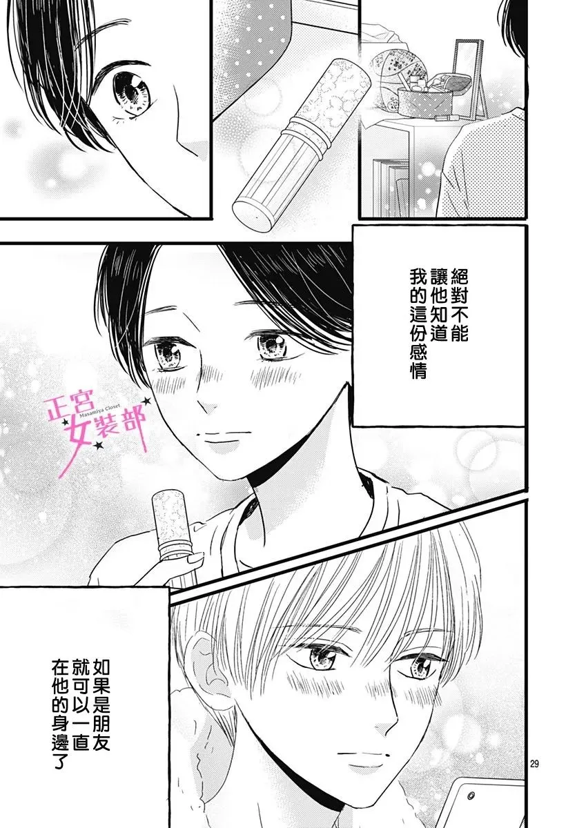 第18话 第21页