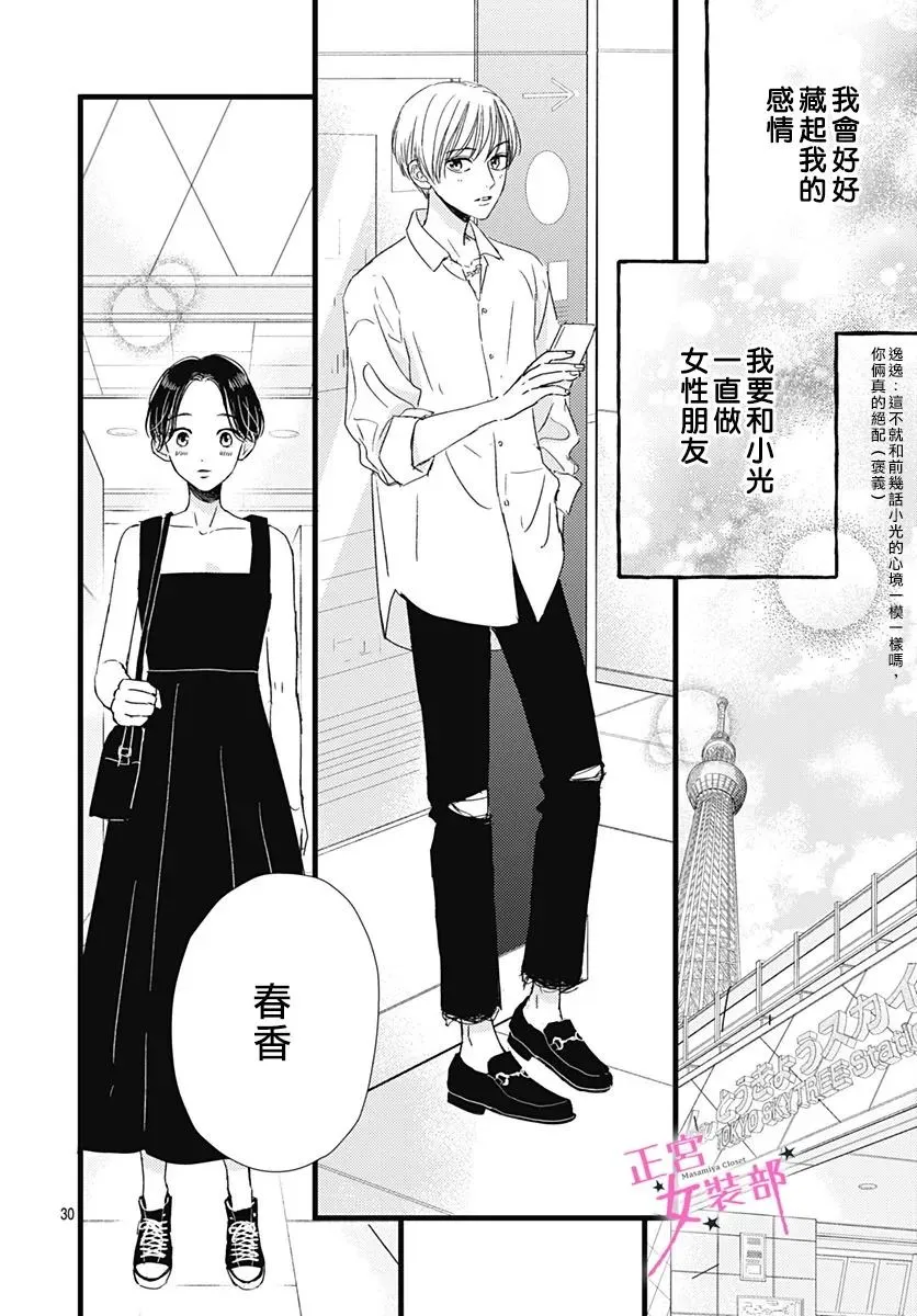 第18话 第22页