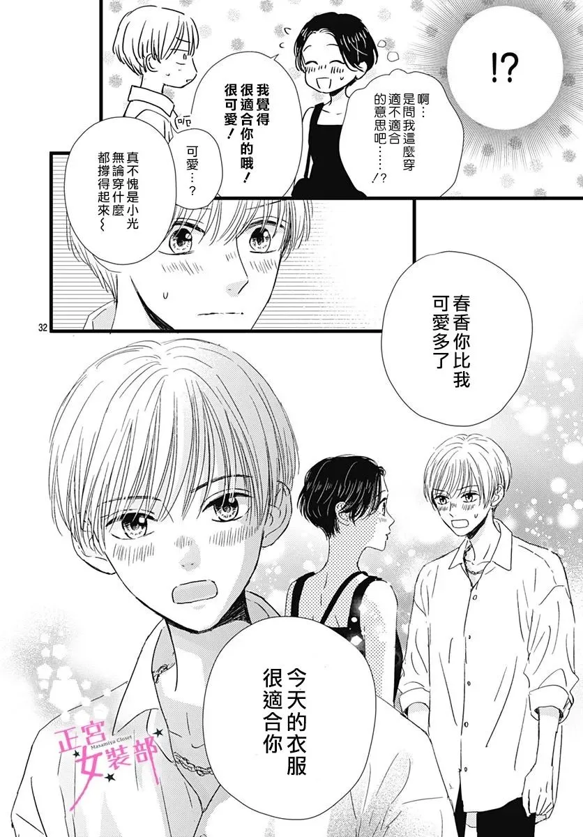 第18话 第23页