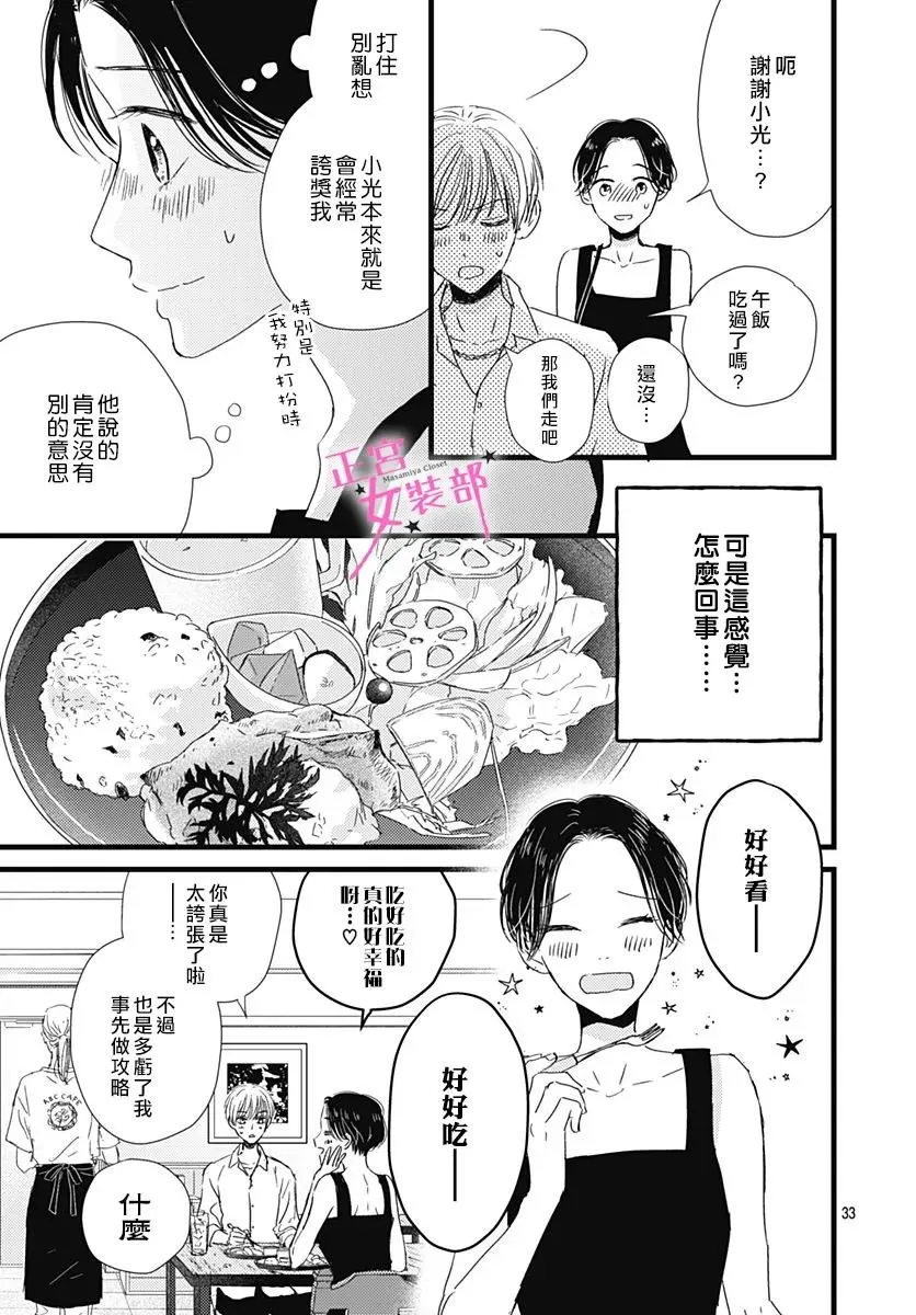 第18话 第24页