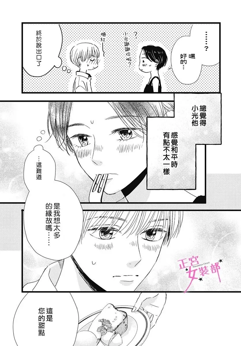 第18话 第25页