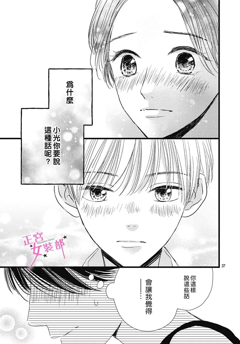 第18话 第27页