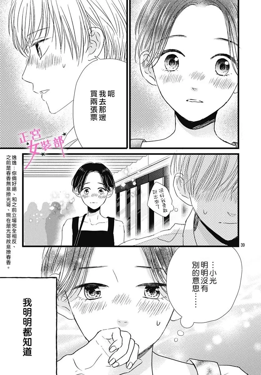 第18话 第29页