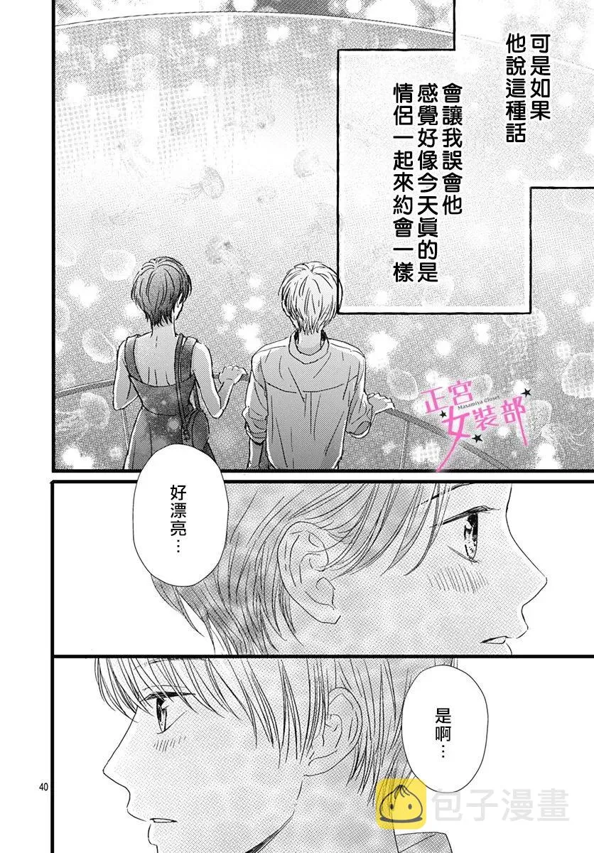 第18话 第30页