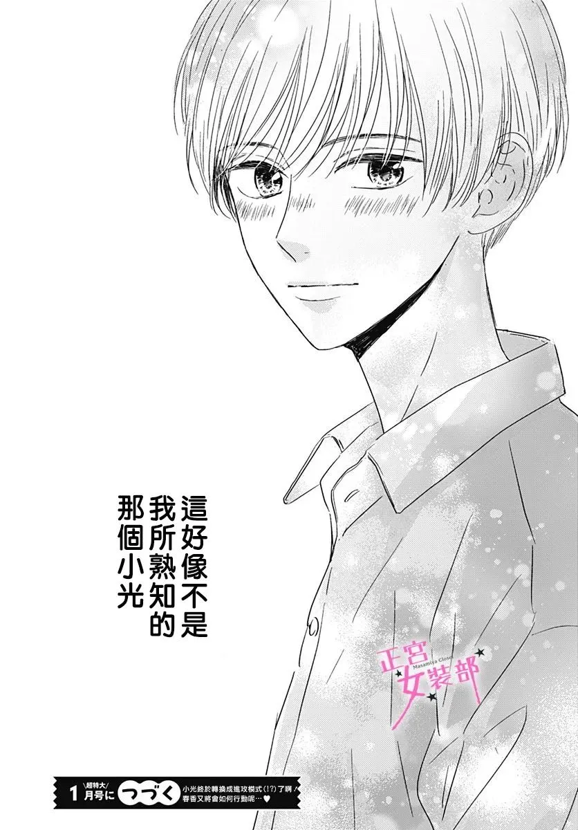 第18话 第31页