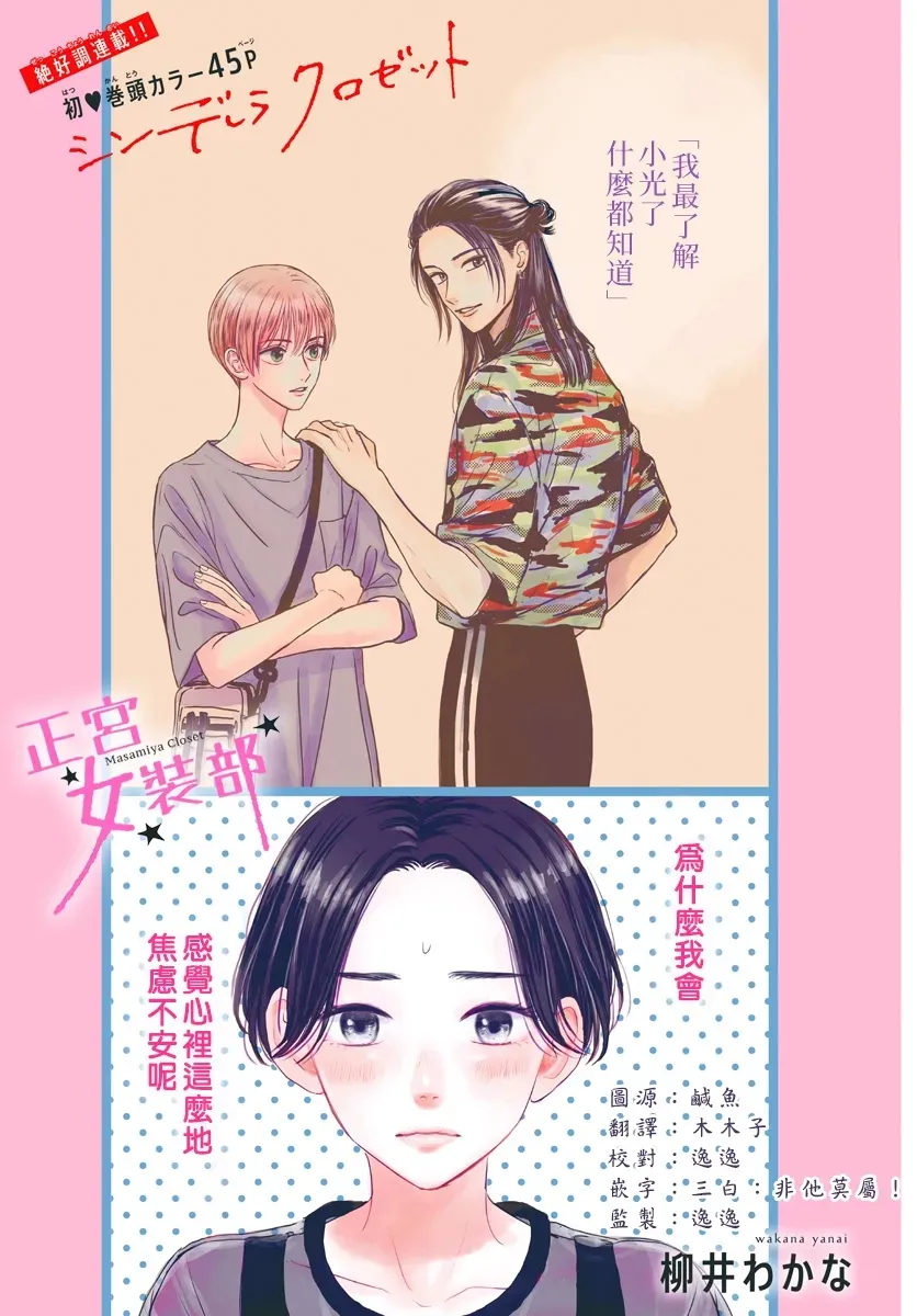 第17话 第1页