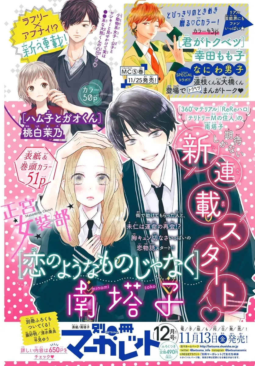 第17话 第3页