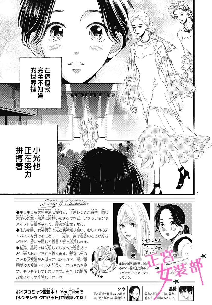 第17话 第4页