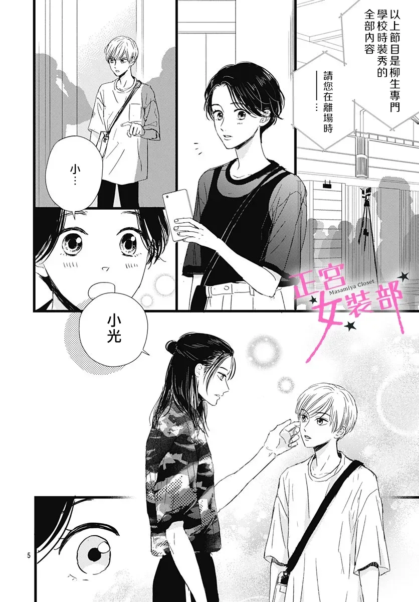 第17话 第5页