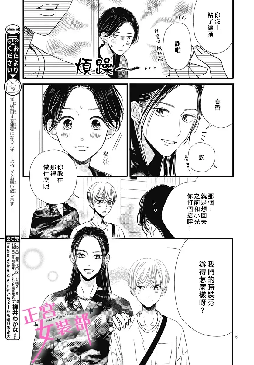 第17话 第6页
