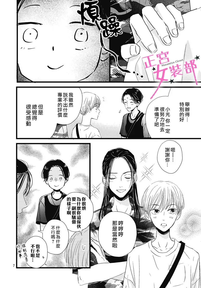 第17话 第7页