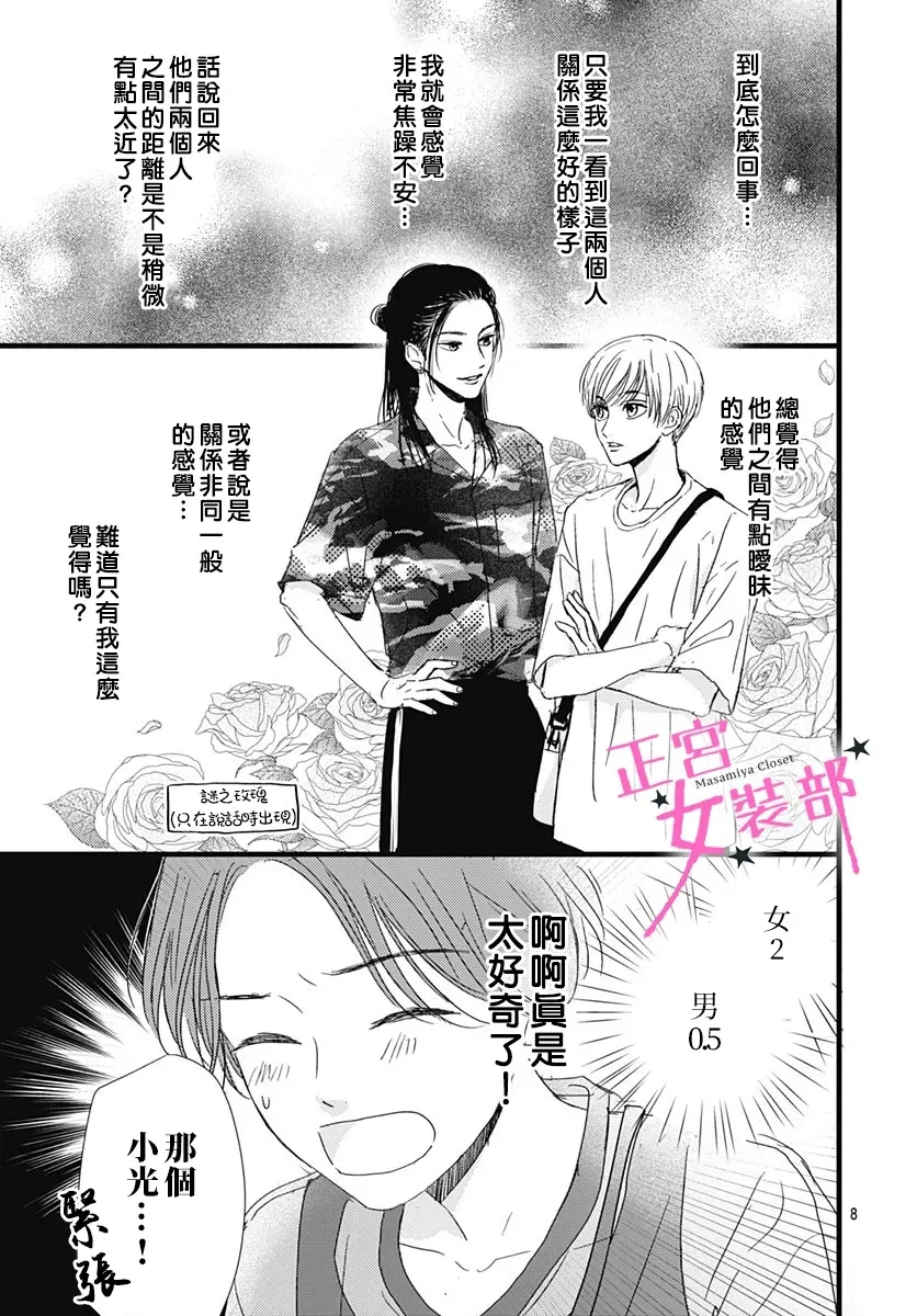第17话 第8页