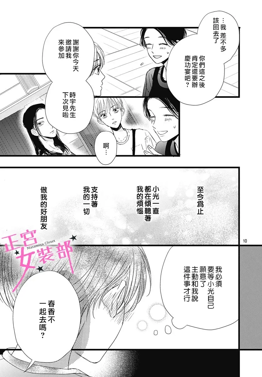 第17话 第10页