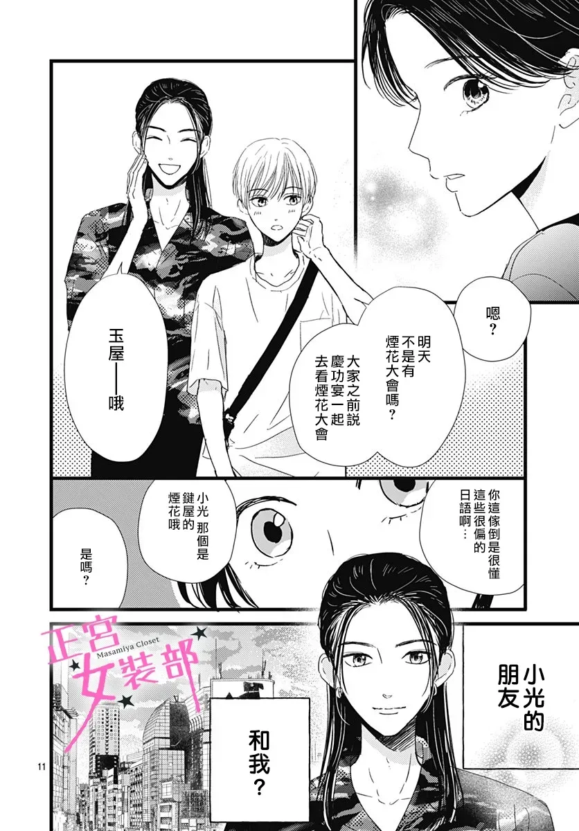 第17话 第11页