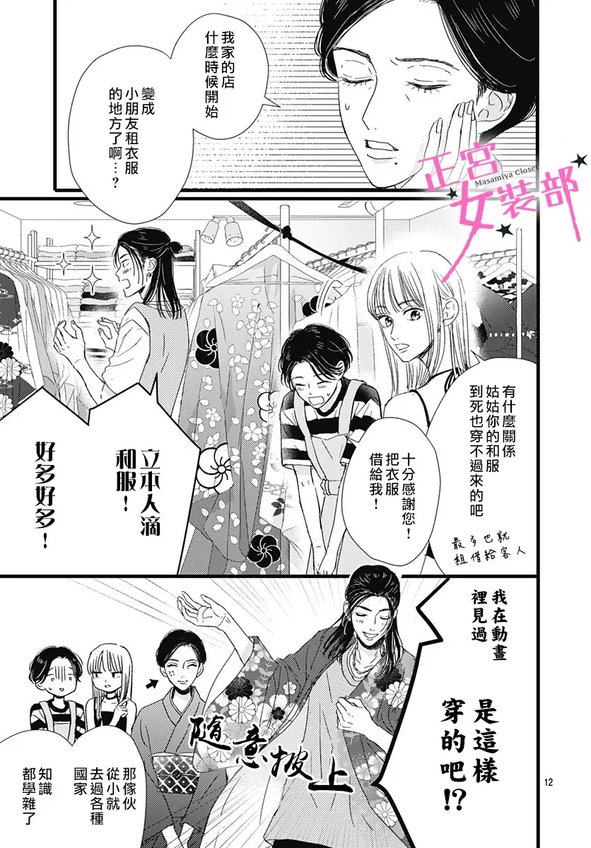 第17话 第12页