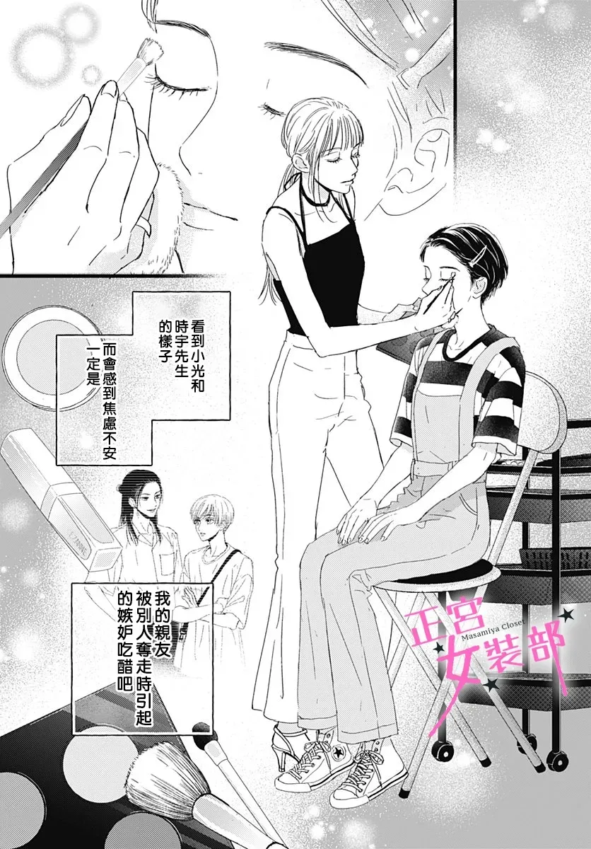 第17话 第14页