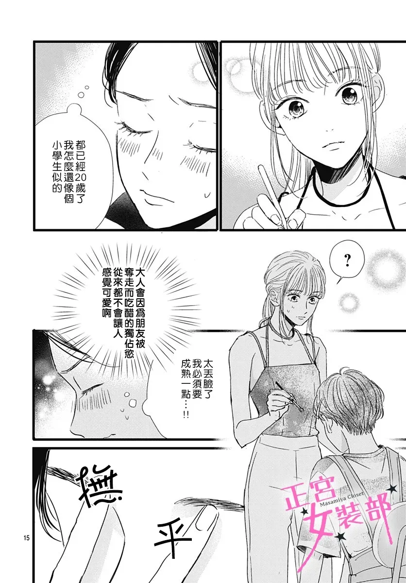 第17话 第15页