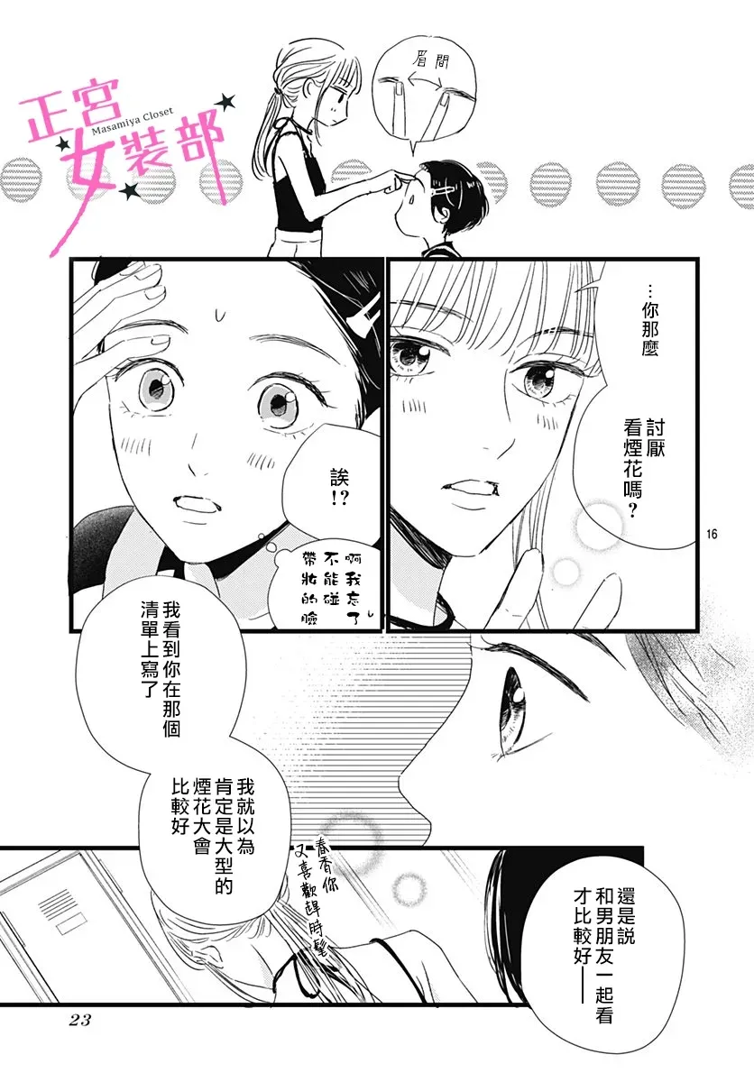 第17话 第16页