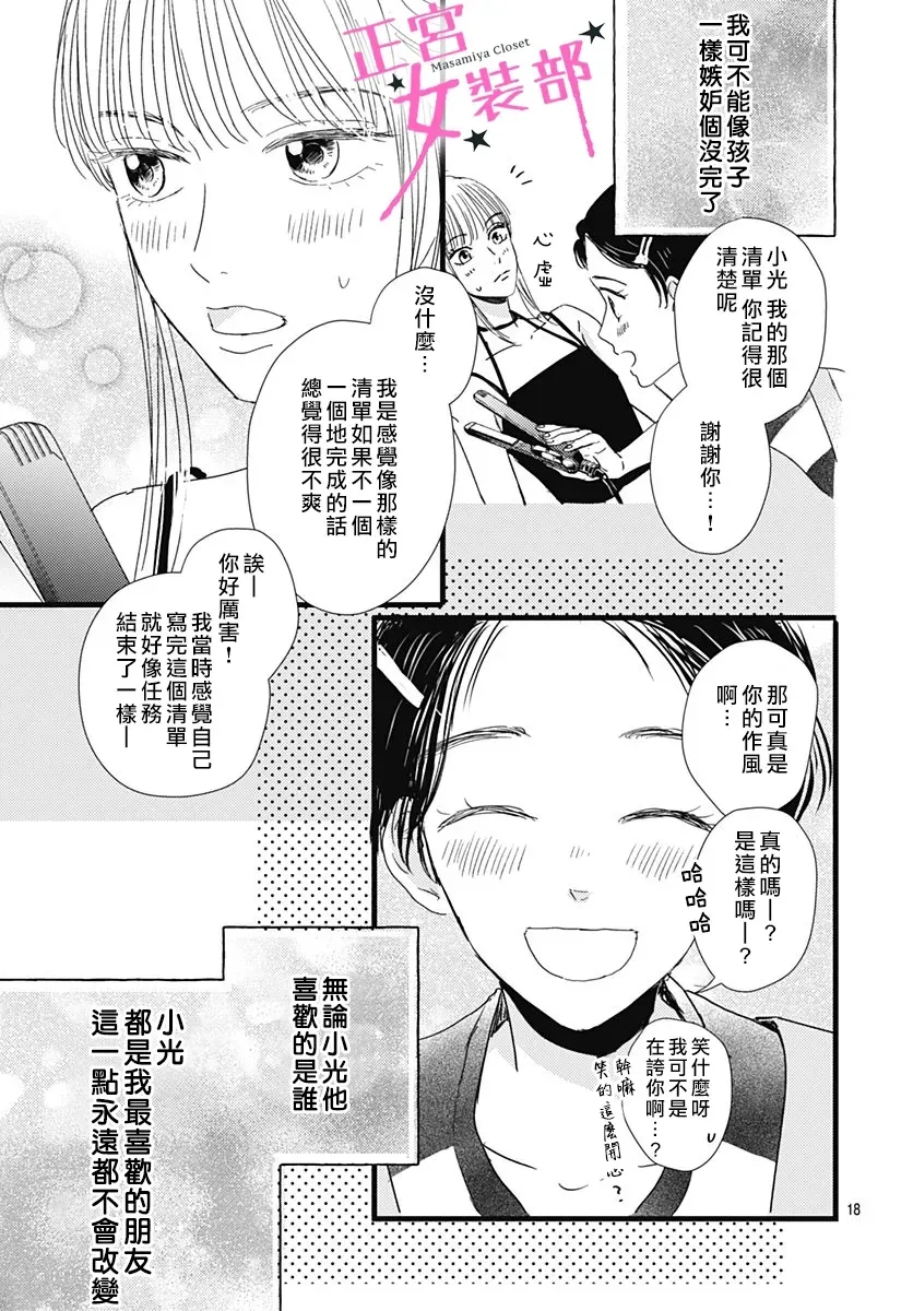 第17话 第18页