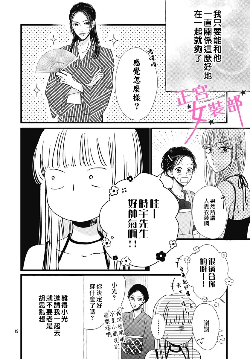 第17话 第19页