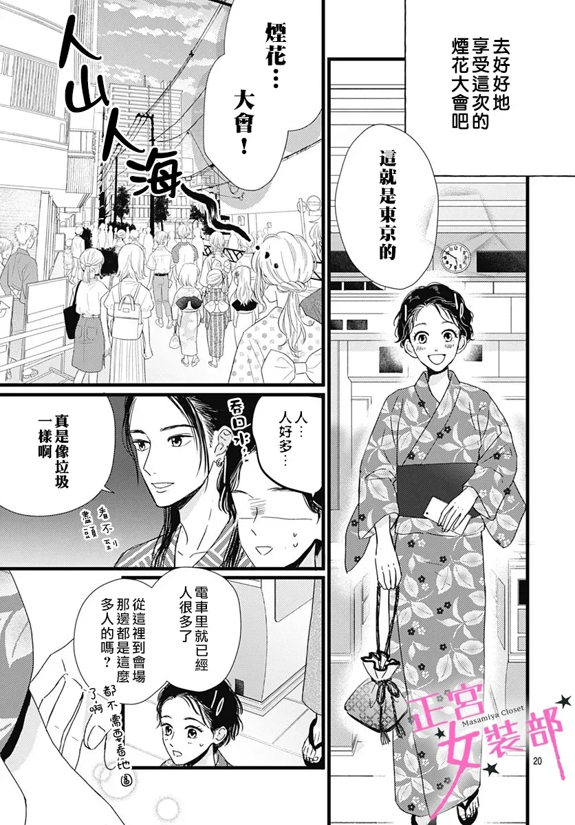 第17话 第20页