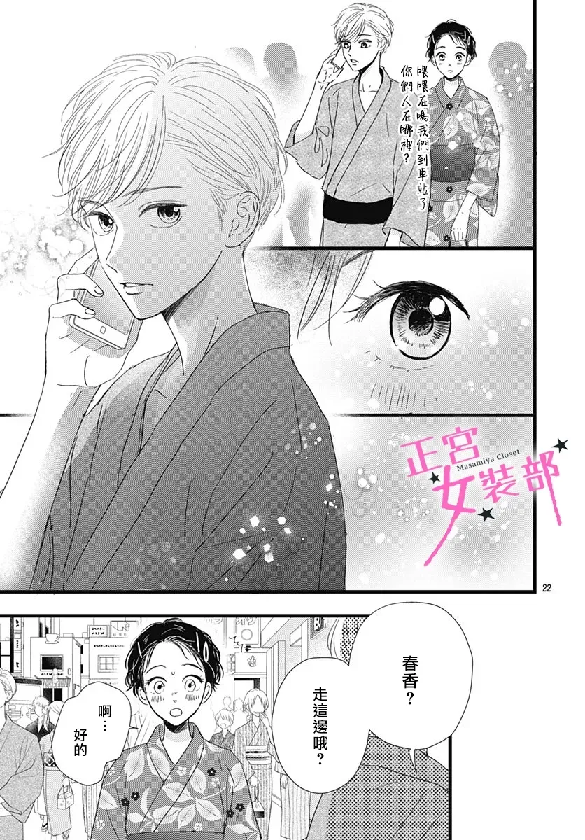 第17话 第22页
