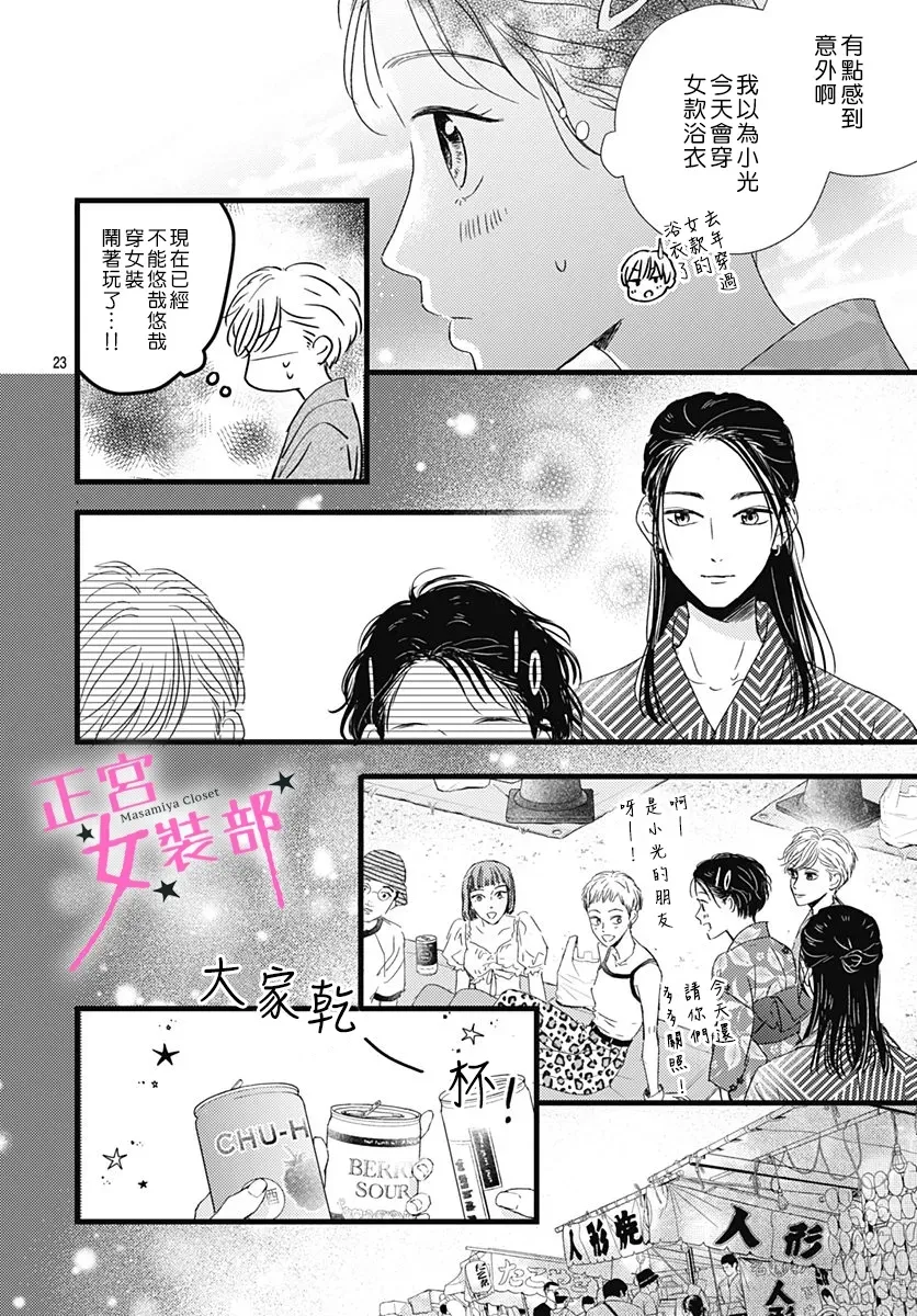 第17话 第23页