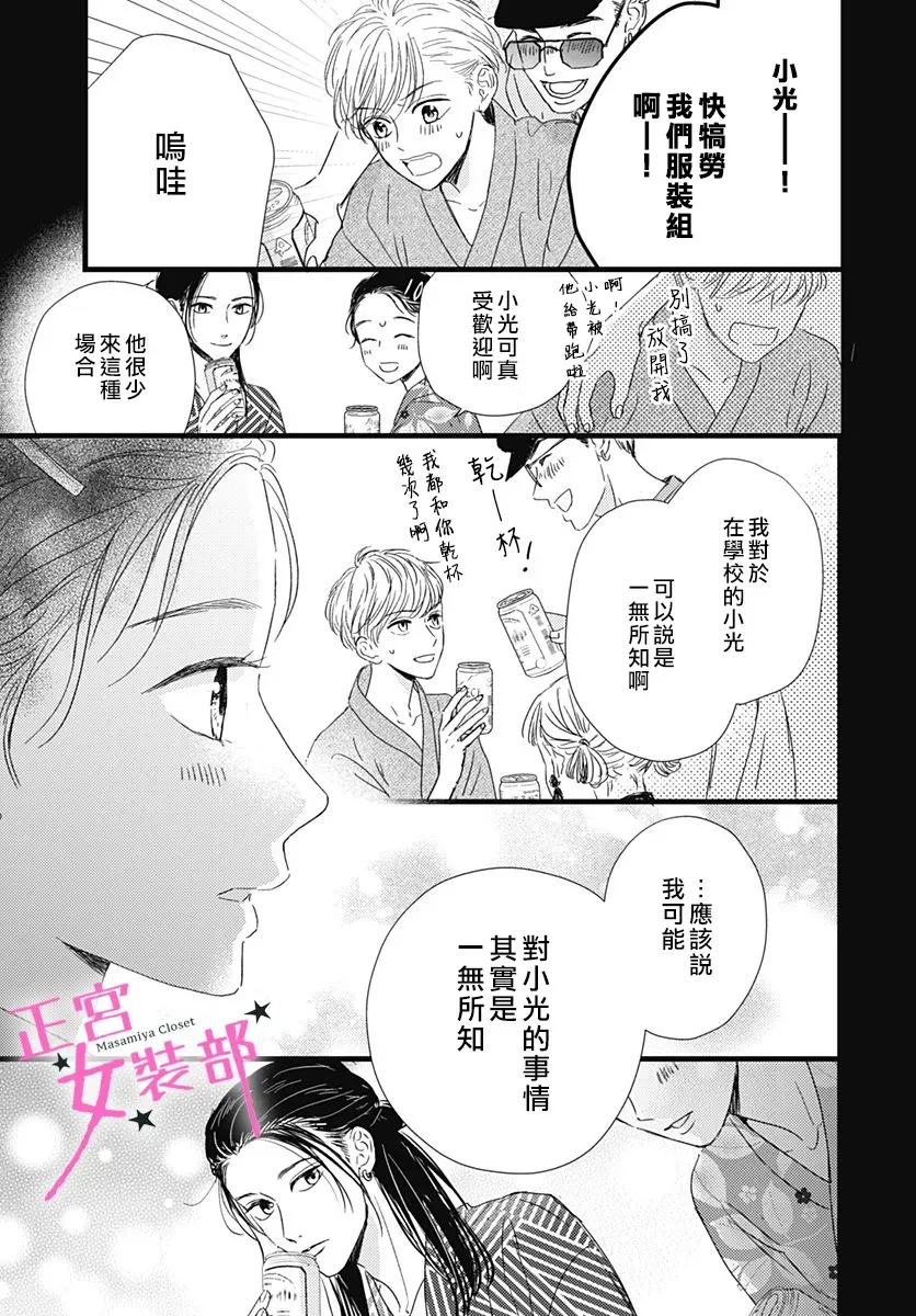 第17话 第24页