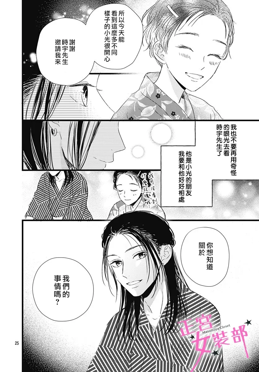 第17话 第25页
