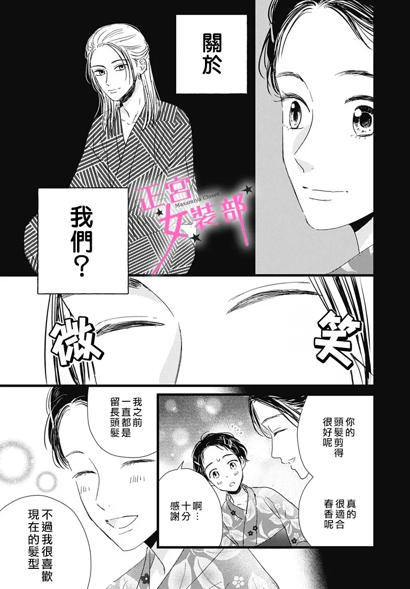 第17话 第26页