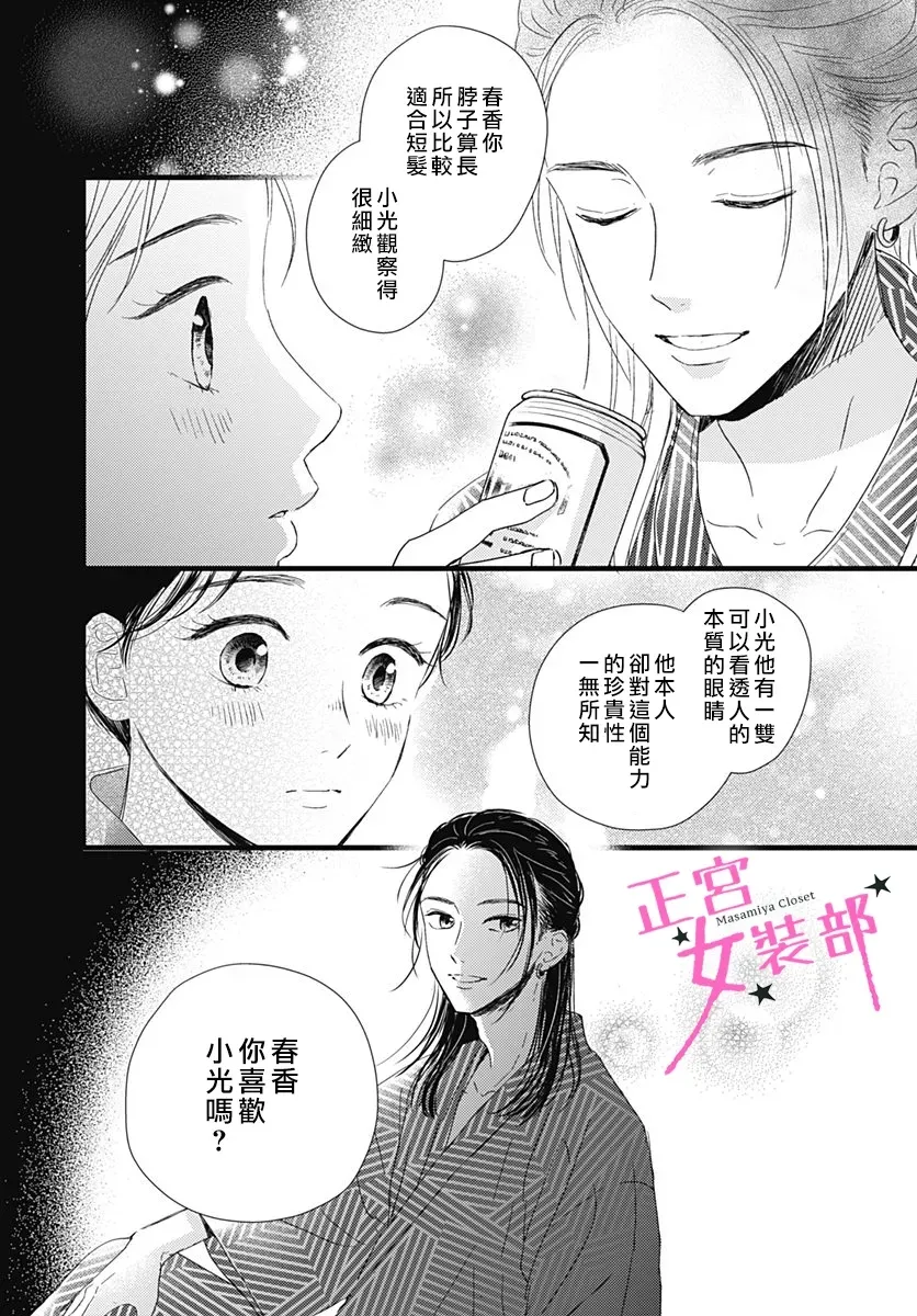 第17话 第27页