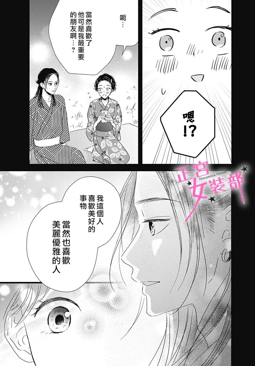 第17话 第28页