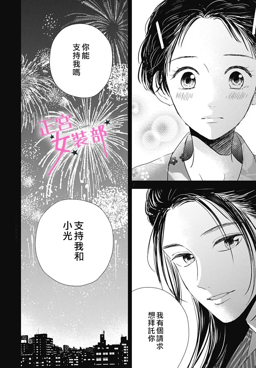 第17话 第29页