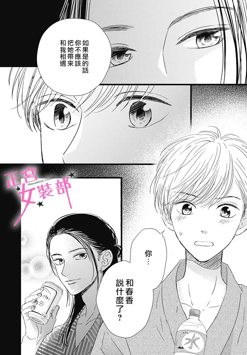 第17话 第31页