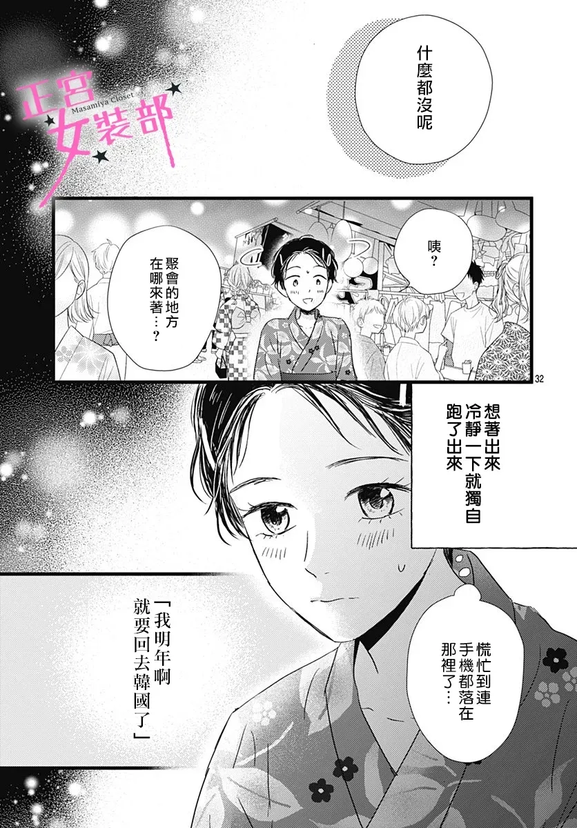 第17话 第32页