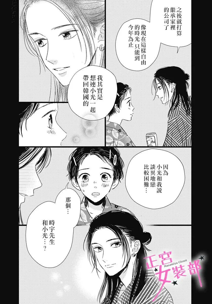 第17话 第33页