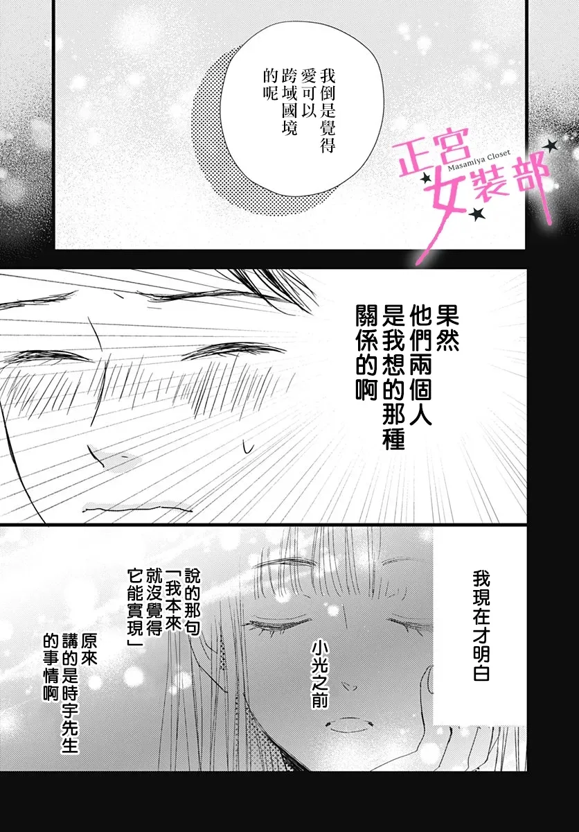 第17话 第34页