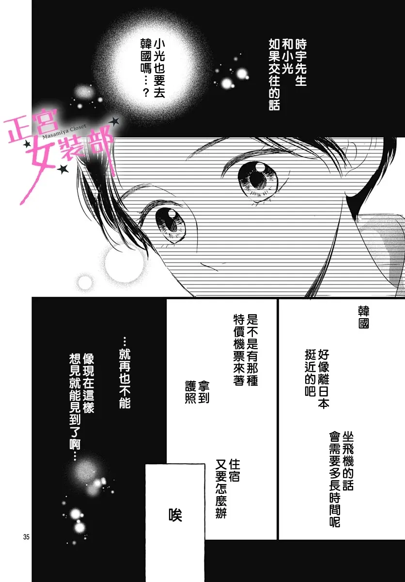 第17话 第35页
