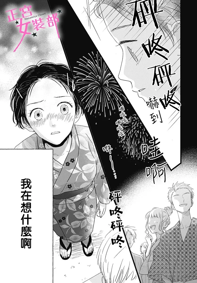 第17话 第36页
