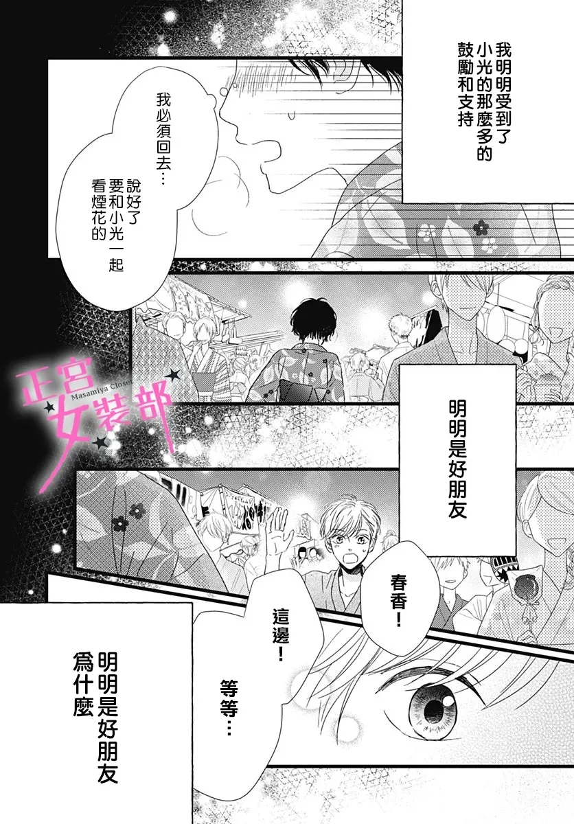 第17话 第37页