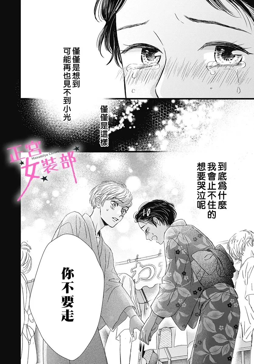 第17话 第39页