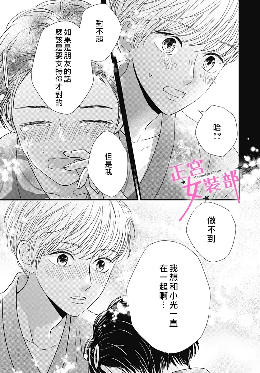 第17话 第40页