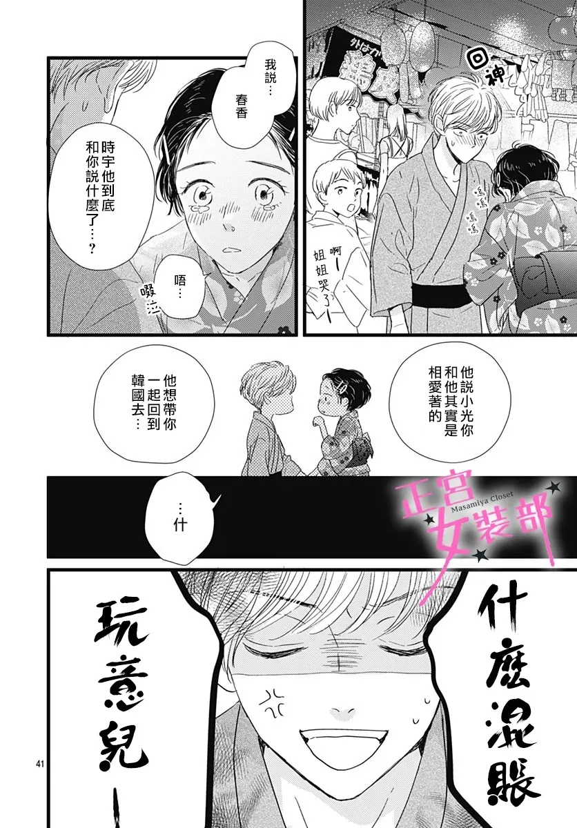 第17话 第41页