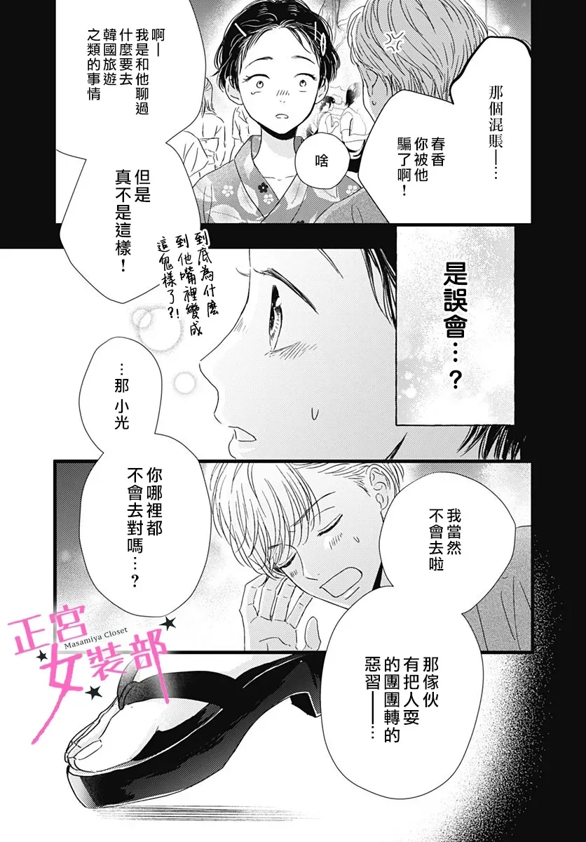 第17话 第42页