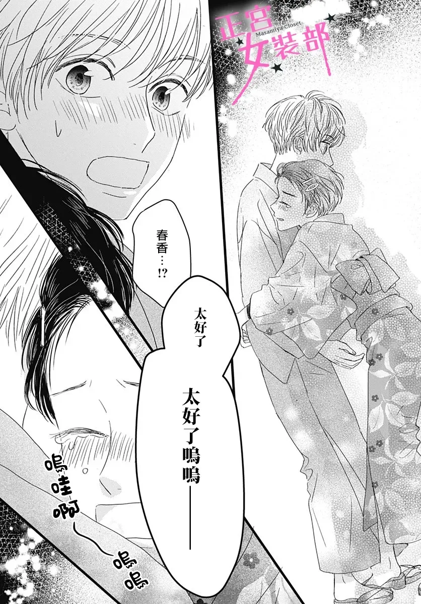 第17话 第43页