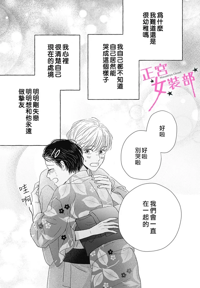 第17话 第44页