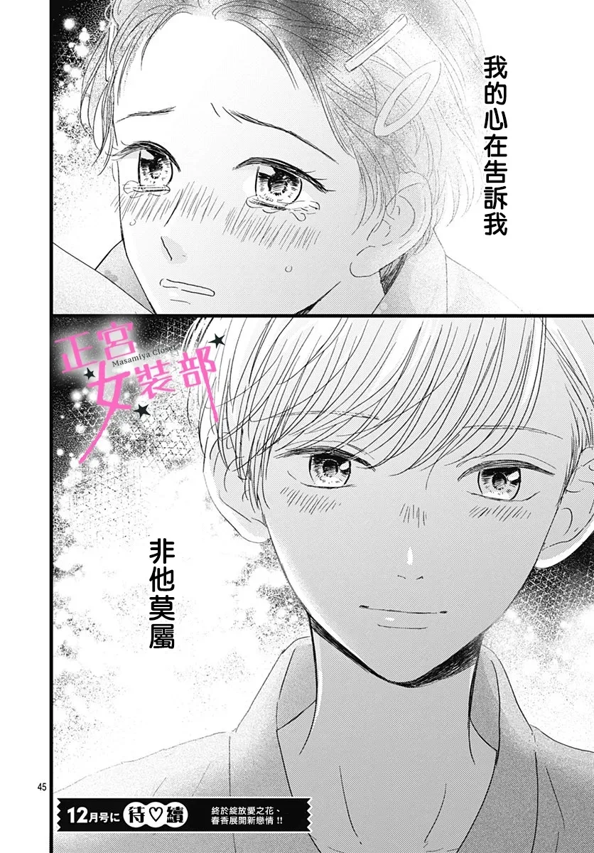 第17话 第45页